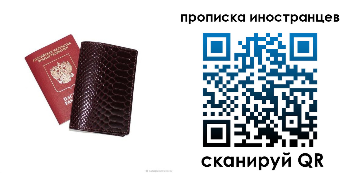 временная регистрация гарантия в Курской области