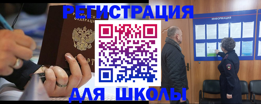 временная регистрация гарантия в Курской области