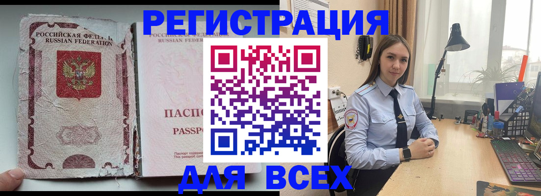 временная регистрация законно в Курской области