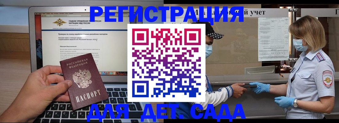 временная регистрация в Курской области