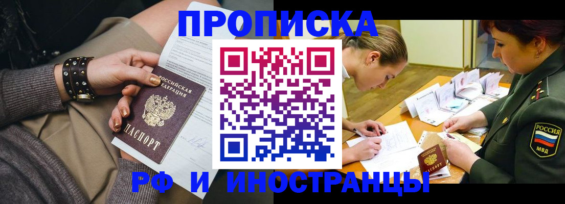 временная регистрация законно в Курской области